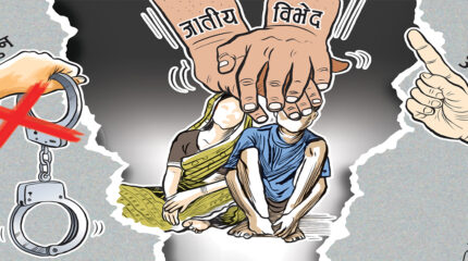 नेपाल छुवाछूतमुक्त घोषणा भएको १९ वर्ष : जेठ २१ सम्झाउँदै दलित समुदाय