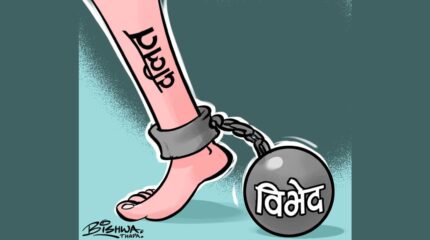 जातीय विभेद अन्त्य गर्न युवा सञ्जाल