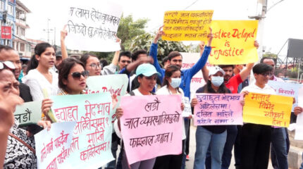 नवराजहरुको सम्झनामा माइतीघरमा प्रदर्शन- ‘लडौँ, जात व्यवस्थाविरुद्धको फाइनल म्याच’