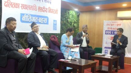 दलितको सवालमा पारित संकल्प प्रस्ताव कार्यान्वयन शून्य, संसदीय समिति उदासीन