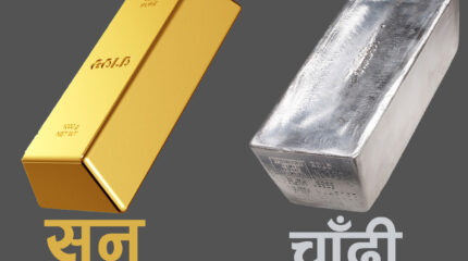 लगातार बढ्दै सुनको मुल्य, तोलाको १ लाख ६० हजार नाघ्यो