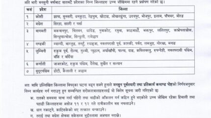 शुक्रबार र शनिबार राति ५६ जिल्लामा रात्रिबस चलाउन रोक