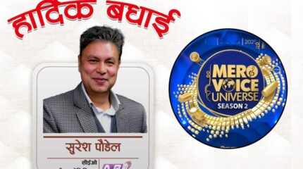 सुरेश पौडेल एपिवान टेलिभिजनका नयाँ CEO नियुक्त