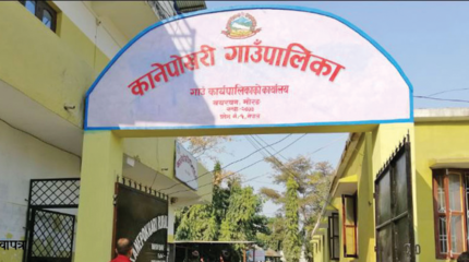 कानेपोखरीमा शिक्षा संकट: ९ विद्यालयमा शून्य नतिजा, जनप्रतिनिधिको मौनताप्रति जनआक्रोश