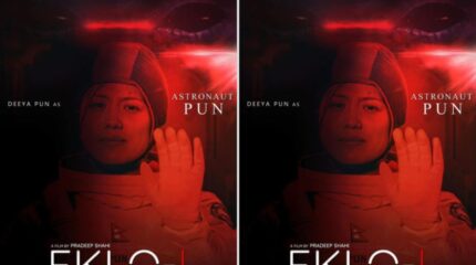 ‘एक्लो’ फिल्मबाट अभिनेत्री दिया पुनको क्यारेक्टर पोस्टर सार्वजनिक