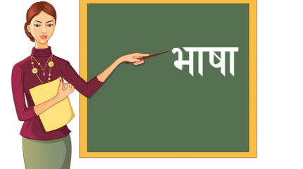 भाषा जोगाउँदै हायु समुदाय