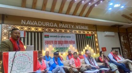 समाजवादी ट्रेड युनियन महासंघ जसपामा रुपान्तरण