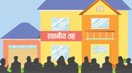 स्थानीय तहमा सार्वजनिक खरिदमा मनपरी : मधेशमा धेरै उजुरी, गण्डकीमा कम