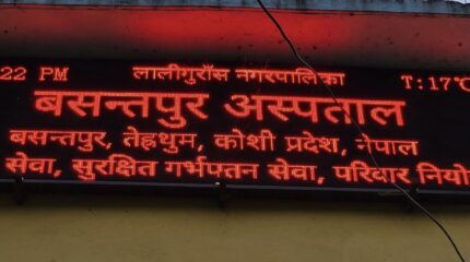 जनताको विश्वास जित्दै वसन्तपुर अस्पताल, के-के छन् सुविधा ?