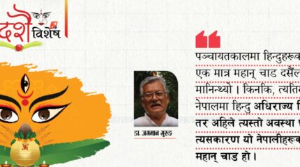 दसैं हिन्दुको कि नेपालीको?