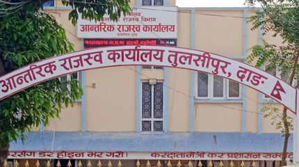 राजस्व कार्यालय तुलसीपुरद्वारा ७२ करोडभन्दा बढी राजस्व सङ्कलन