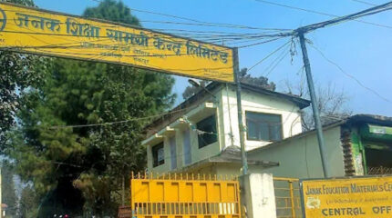 औपचारिक क्षेत्रलाई स्वास्थ्य बीमामा आबद्ध गर्ने कार्यक्रम अलपत्र