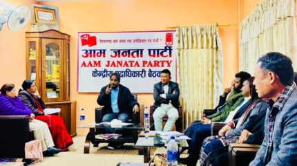 प्रभु शाह नेतृत्वको आम जनता पार्टीद्वारा आन्दोलनको घोषणा, जेन-जी हत्यारा र भ्रष्टाचारीलाई कारबाहीको माग