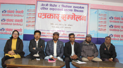 दलित समुदायलाई कम्तीमा ३० वटा निर्वाचन क्षेत्र दिनुपर्छ : दलित गोलमेत अभियान