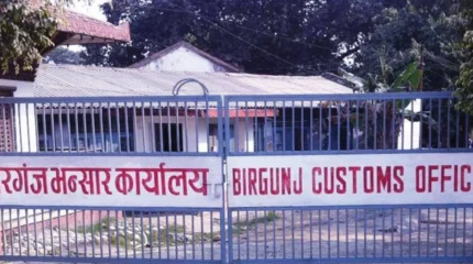 वीरगञ्ज भन्सारको राजस्व पेट्रोलियम पदार्थ र सवारीसाधन आयातमा निर्भर