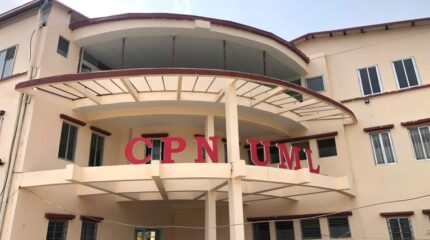 नेकपा एमालेले बोलायो केन्द्रीय कमिटी बैठक