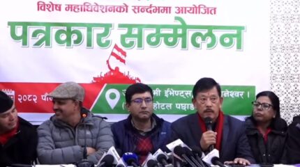 कांग्रेसको विशेष केन्द्रीय महाधिवेशनमा सम्पूर्ण प्रतिनिधिहरूको सक्रिय सहभागिताको लागि आव्हान