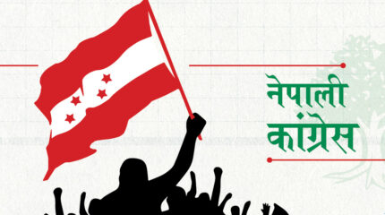 कांग्रेसको दोस्रो महाधिवेशन पक्षधरको शनिवारका सबै कार्यक्रम स्थगित